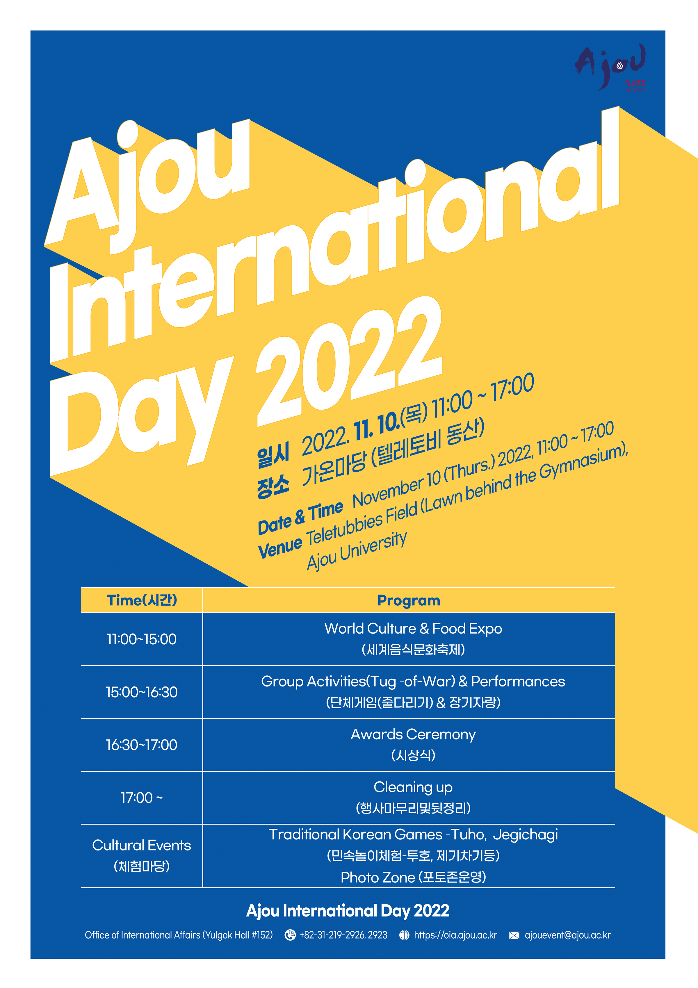 Ajou International Day Poster